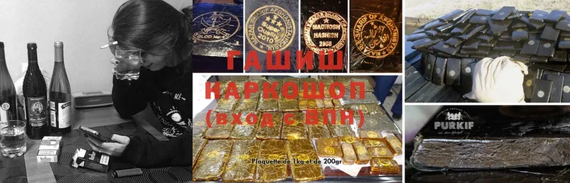 наркошоп  shop как зайти  ГАШ хэш  Ефремов 