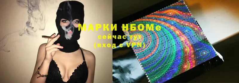 Марки N-bome 1500мкг Ефремов